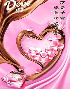 德芙巧克力圖片