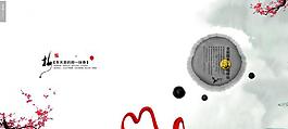 傳統(tǒng)水墨元素圖片
