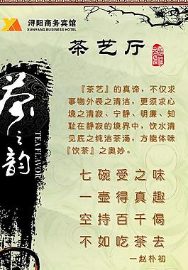 茶文化圖片