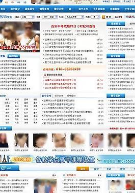 門戶網(wǎng)站圖片