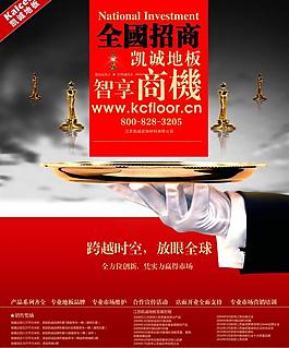 招商海報圖片