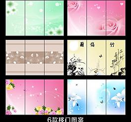 移門圖片