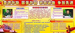 部隊(duì)展板圖片