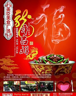 美食廣告圖片