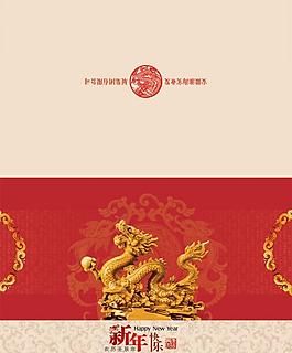 龍年公司賀卡圖片