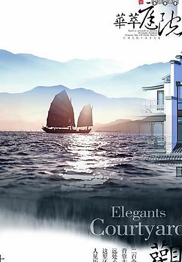 華萃庭院 地產 中國風 水墨圖片
