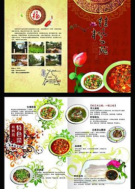 菜譜圖片