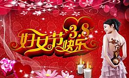 三八婦女節(jié)圖片