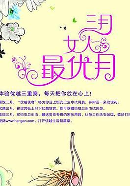 三八婦女節(jié)圖片