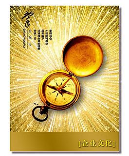 企業(yè)文化圖片