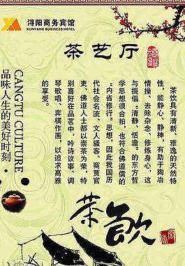 茶文化 茶藝圖片