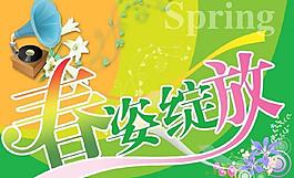 春天素材圖片