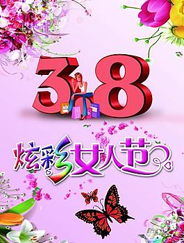 婦女節(jié)圖片
