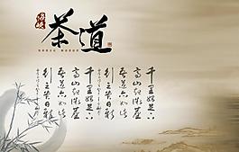茶道圖片