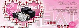 淘寶情人節(jié)圖片