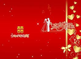 結婚請柬圖片