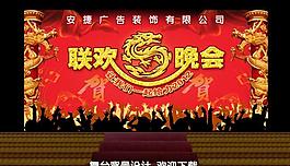 聯(lián)歡晚會圖片