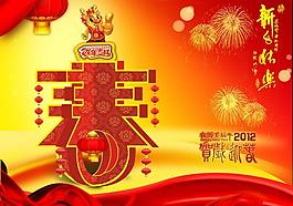 新年快樂圖片