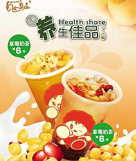 珍珠奶茶圖片