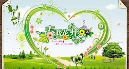春天圖片