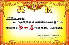 獎狀圖片