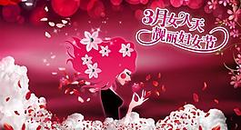 靚麗婦女節(jié)圖片
