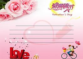 情人節(jié)賀卡圖片