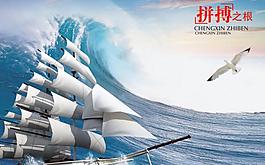 拼搏之根企業(yè)文化圖片