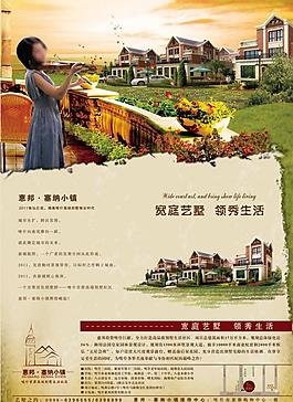 房產(chǎn)廣告圖片