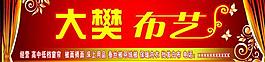布藝門頭圖片