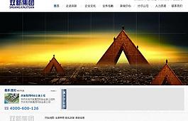 集團網(wǎng)站圖片