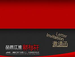 邀請函圖片