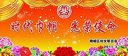 三八婦女節(jié)圖片
