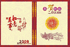 經(jīng)典時(shí)尚賀年卡片