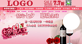 淘寶首頁(yè)素材下載