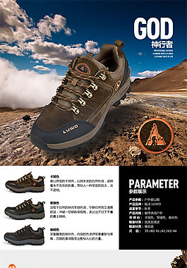 超耐磨登山鞋寶貝描述