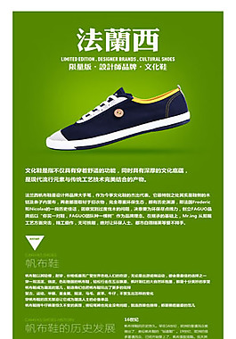 法蘭西多色休閑男鞋