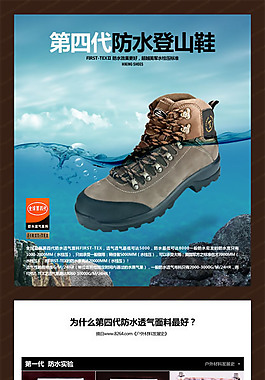防水登山鞋寶貝描述