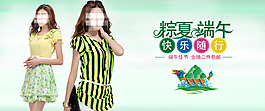 端午節(jié)促銷海報