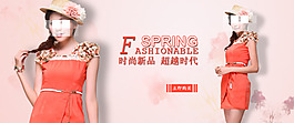 時尚溫馨女裝海報