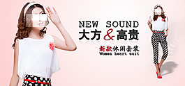 淘寶女裝促銷海報(bào)設(shè)計(jì)圖
