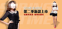 淘寶店鋪女裝促銷海報圖