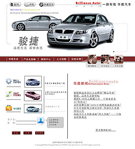 汽車網(wǎng)頁(yè)模板