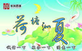 百貨商場夏季海報設(shè)計PSD分層素材
