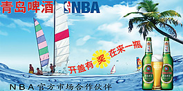 青島啤酒夏季廣告PSD分層模板