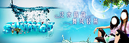 時尚夏天門頭廣告PSD分層模板