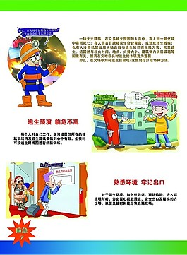 事故應急救援7