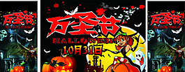 萬圣節(jié)矢量素材