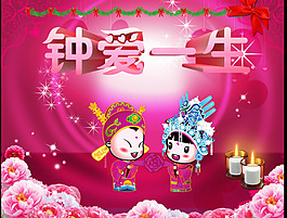 婚慶素材下載