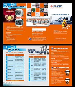 畫(huà)冊(cè)彩頁(yè)P(yáng)SD分層素材